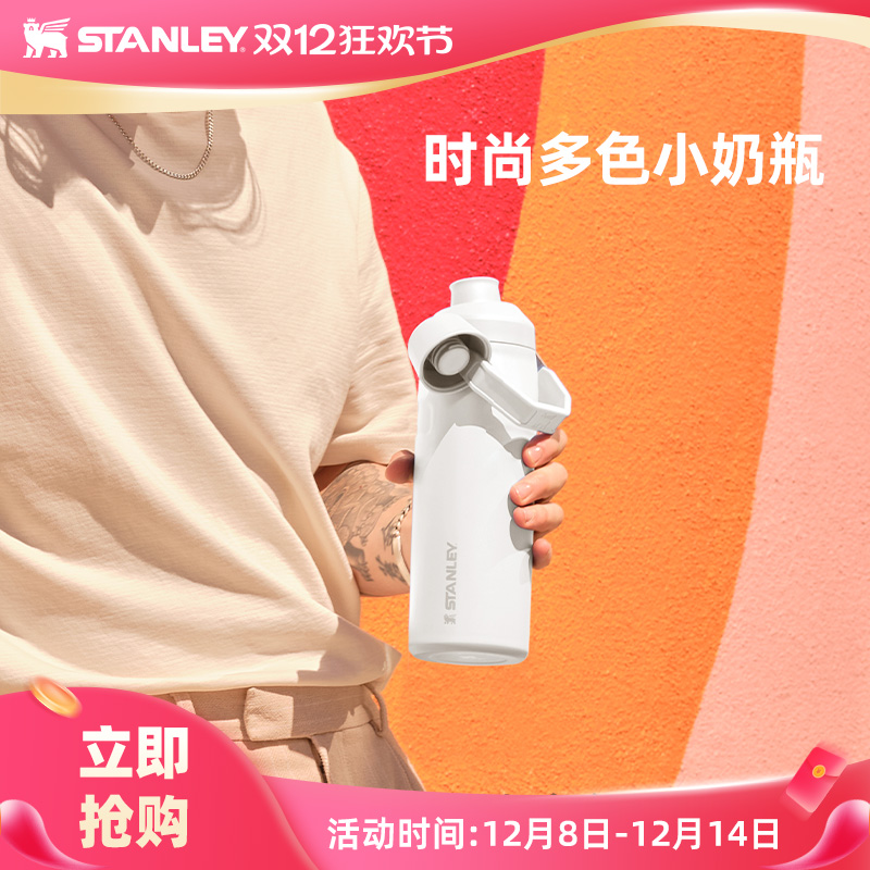STANLEY保温保冰时尚轻便保温杯