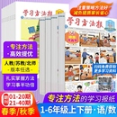 北師版 期刊報紙小學一二三四五六年級上下冊基礎知識訓練期末復習英語周報學習方法 蘇教版 學習方法報小學生語文報紙數學報紙人教版