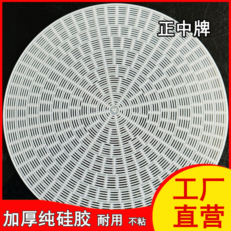 正中纯硅胶蒸笼垫 蒸包子馒头专用 硅胶蒸笼屉布 不刷油粘连加厚