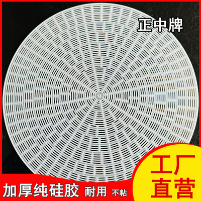 正中纯硅胶蒸笼垫蒸包子馒头垫厚