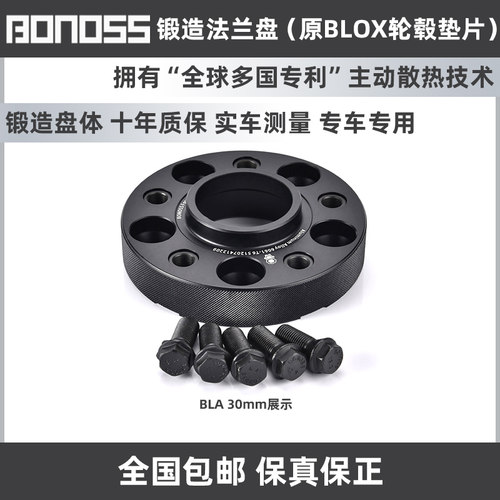 专用锻造法兰盘BONOSS