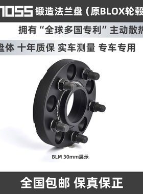 专用锻造法兰盘BONOSS