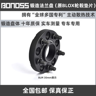 原BLOX轮毂垫片 S40 V40 BONOSS锻造法兰盘适用沃尔沃