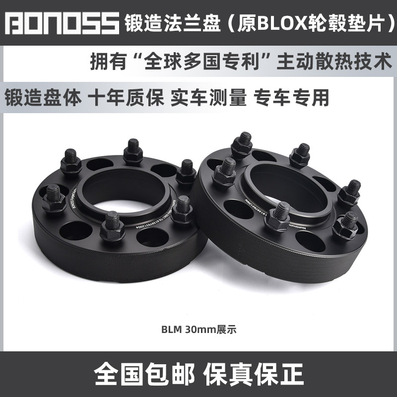 福特Ranger锻造法兰盘BONOSS