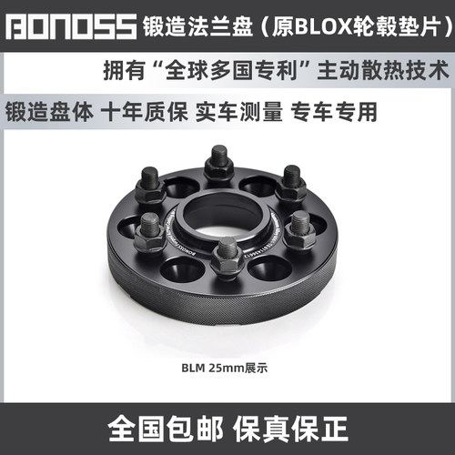 专用锻造法兰盘BONOSSY62