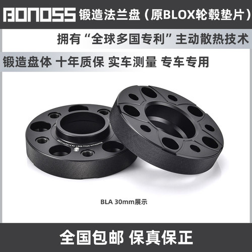 专用锻造法兰盘BONOSS