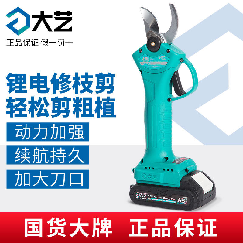 大艺充电式锂电修枝剪刀果树电剪刀剪树枝电动手剪电剪子强力剪枝_虎窝淘