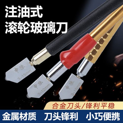多功能玻璃刀金刚石玻璃刀