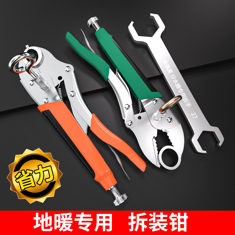 地暖管拆卸钳分水器拆卸专用扳手地热管安装工具清洗维修滑紧钳子,五金/工具,管子钳,淘宝优惠券,粉丝福利购,淘宝优惠卷