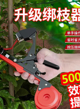 葡萄专用绑枝机帮枝番茄绑枝器