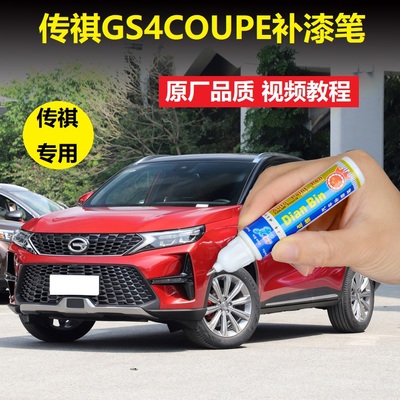 象牙白车漆划痕修复