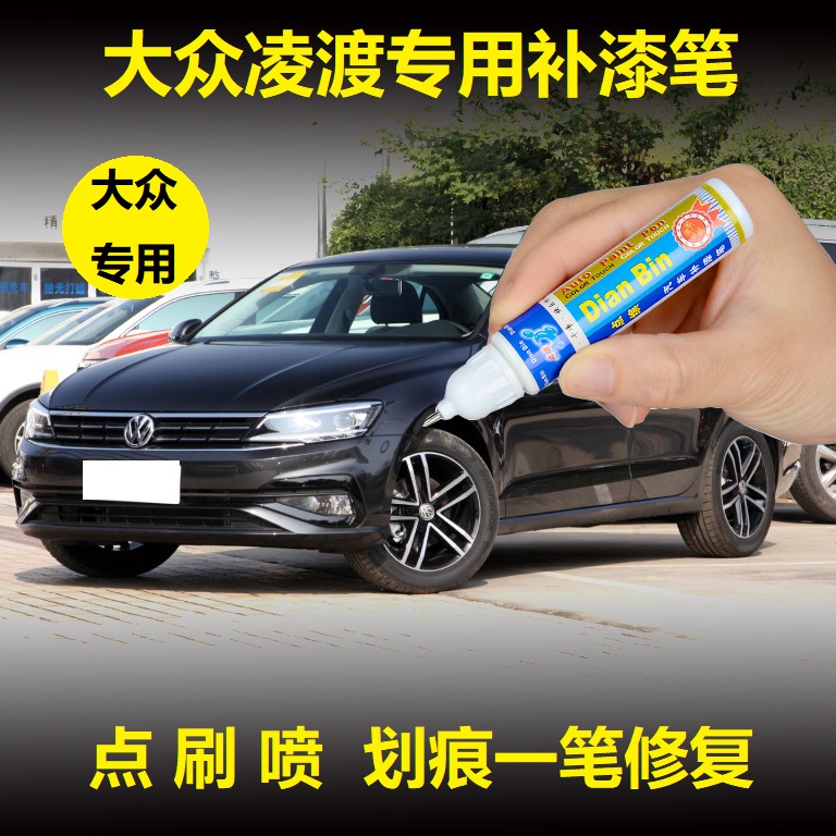 19款大众凌渡凛冽白碳晶灰补漆笔车漆划痕修复专用原厂点涂自喷漆
