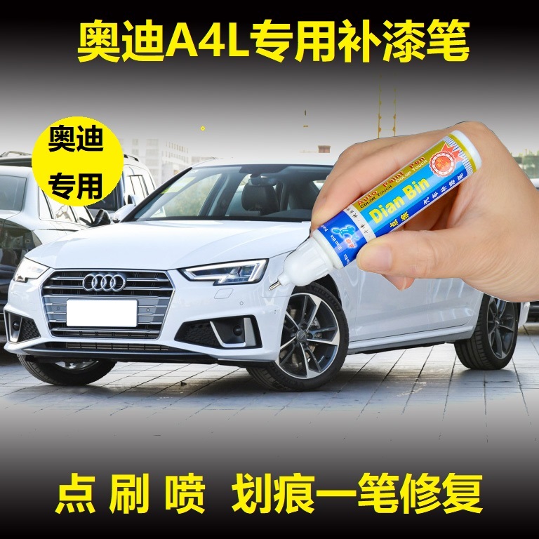 奥迪红色车漆划痕修复