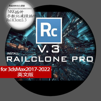 MAX插件RailClone Pro 3.3.1参数化建模插件+预设素材库英文版