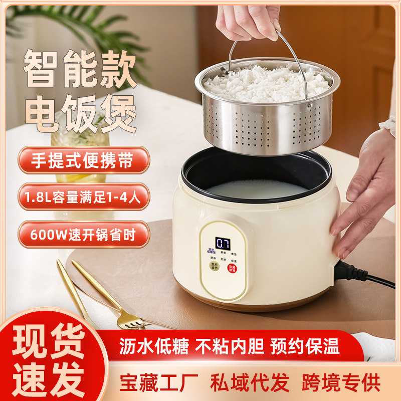 智能迷你电饭煲多功能电煮锅宿舍办公室家用宿舍熬粥煮饭神器