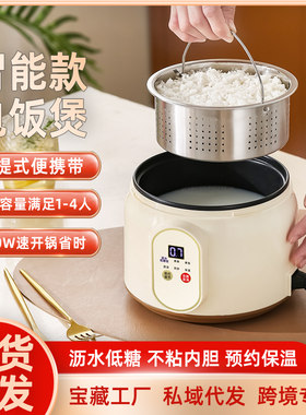 智能迷你电饭煲多功能电煮锅宿舍办公室家用宿舍熬粥煮饭神器