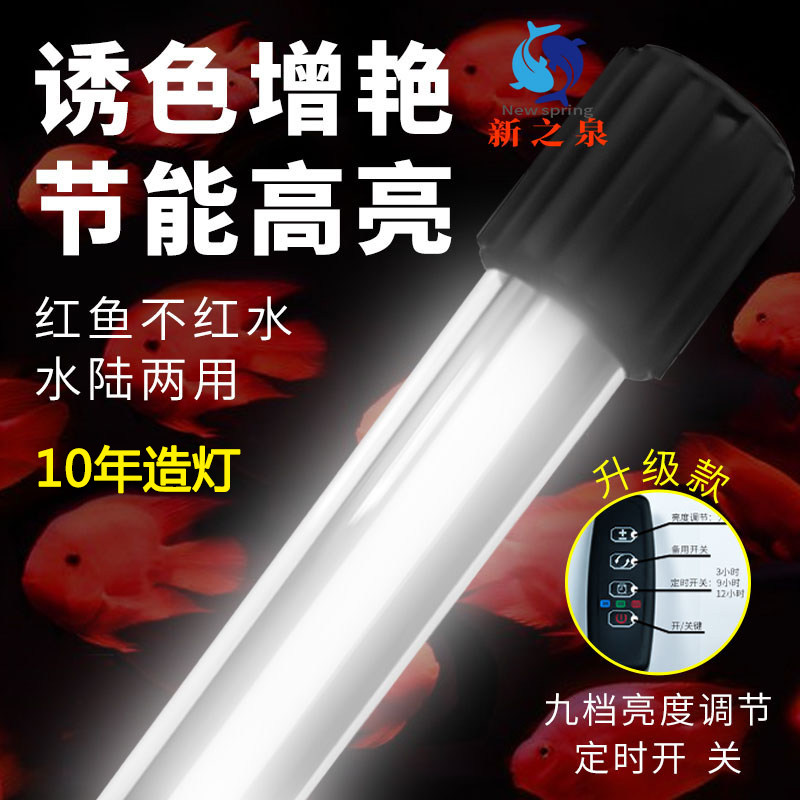 LED鱼缸灯定时调光防水潜水龙鱼虎鱼罗汉鱼柔光护眼诱色增艳观赏高性价比高么？