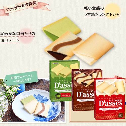 日本曲奇抹茶巧克力柠檬夹心饼干