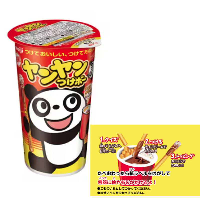 日本 meiji熊猫草莓巧克力饼干杯48g 绝妙舞步严岛伊折同款零食