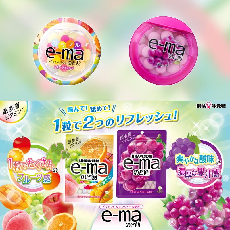 uha悠哈ema糖袋装50克
