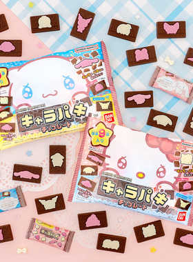 日本 三丽鸥凯蒂猫玉桂狗大袋卡通人物拼图巧克力67.5g