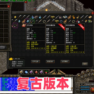 1.76传奇单机版本三职业一键安装电脑端复古热血传奇