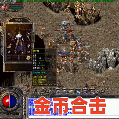 1.76复古金币合击三职业一键安装传奇单机版本