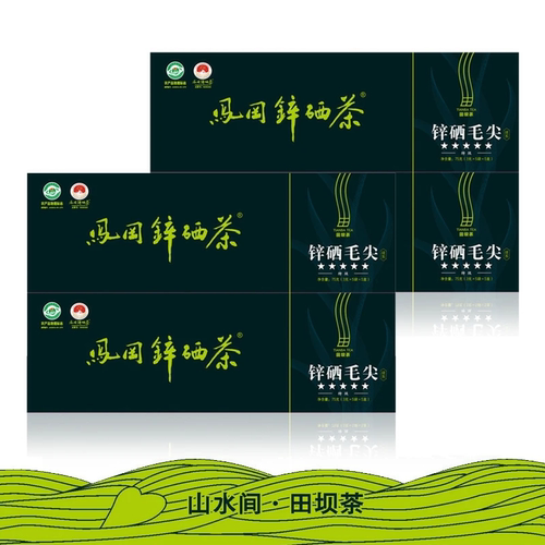 凤冈锌硒毛尖浓香型高山云雾茶