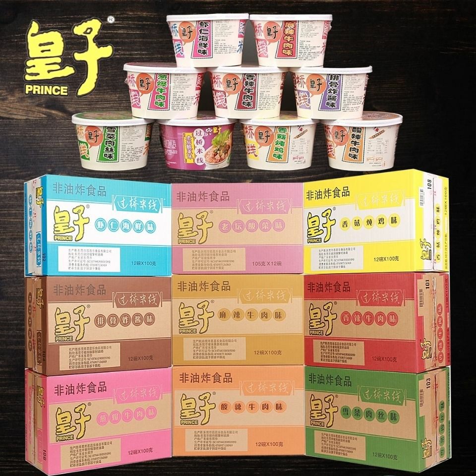 (葱爆味已停产)过桥米线碗装非油炸冲泡免煮方便即食香辣牛肉粉丝