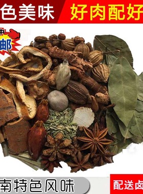 信阳卤药固始潢川息县商城光山土特产卤料包香料大料卤水秘制料包