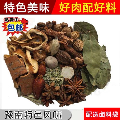 信阳卤药秘制卤料包卤水大料包