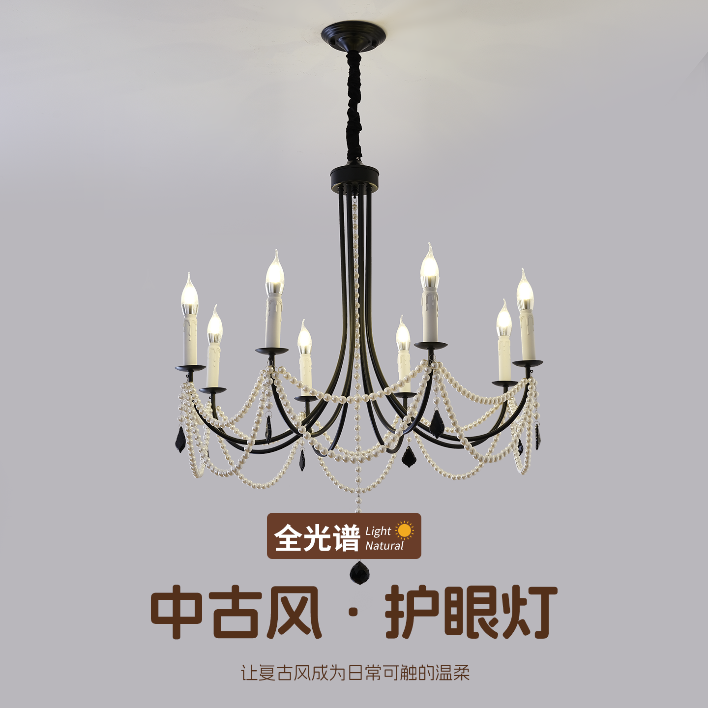 法式中古风客厅水晶枝型吊灯