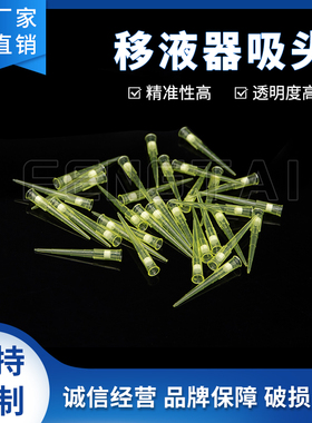 200ul滤芯枪头 黄色  适配度高 通用