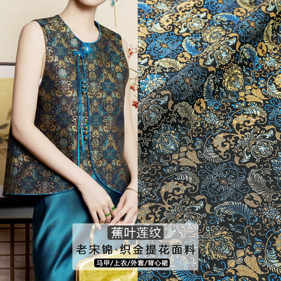 《FS310蕉叶莲纹》新中式老宋锦国风提花面料旗袍上衣服装布料