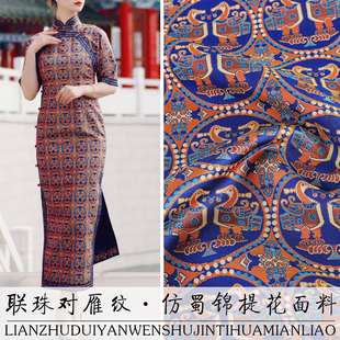 《TY011联珠对雁纹》高端仿蜀锦提花锦缎布料做中式唐装马甲面料