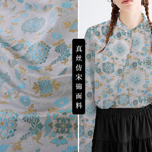 《SJ008瑞锦》中式真丝新宋锦马甲上衣布料国风旗袍唐装服装面料