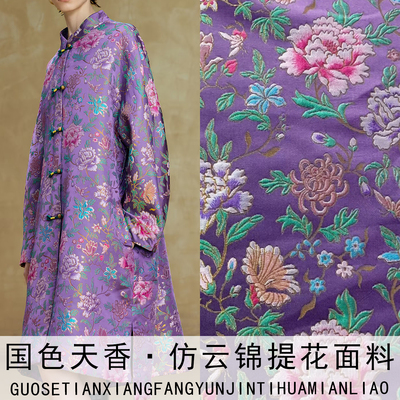 《YJ014国色天香》非遗云锦高端布料织金服装面料做连衣裙马甲