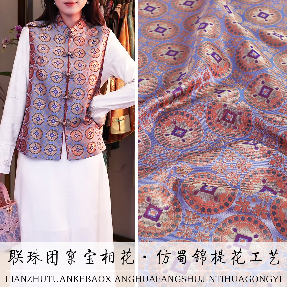 《TY064联珠团窠宝相花》蜀锦蜀绣织锦面料做新中式马甲连衣裙