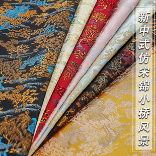 新中式名家宋锦提花面料做高端女装旗袍上衣马甲连衣裙国风布料