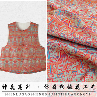 《TY089神鹿高升》新中式国风古蜀锦蜀绣面料做旗袍马甲汉服布料