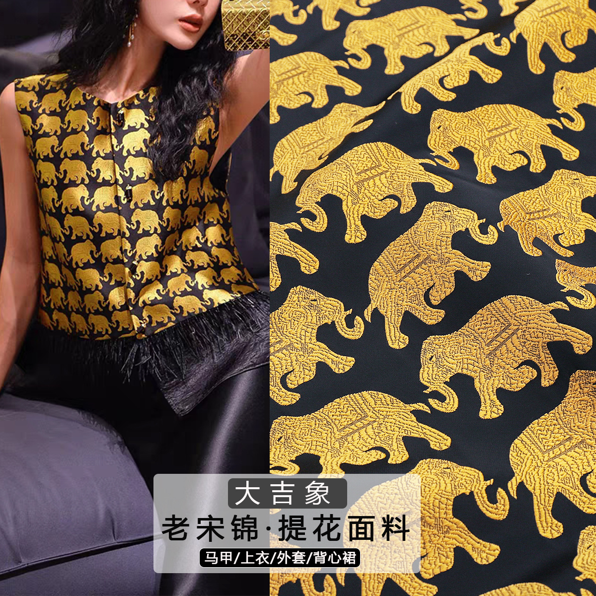 《FS353大吉象》高级感老宋锦布料中式复古风做连衣裙旗袍外套