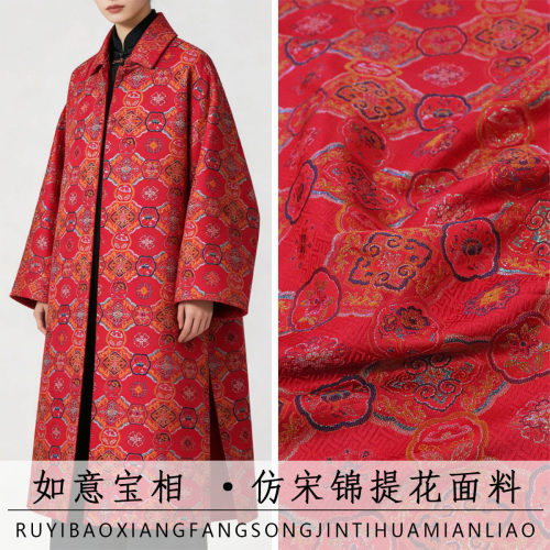 《FS448如意宝相》红色新宋锦提花锦缎面料做旗袍外套马甲布料