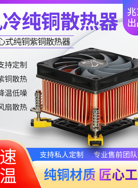 新款离心纯铜散热器台式机电脑主板风冷型服务器全铜cpu散热风扇