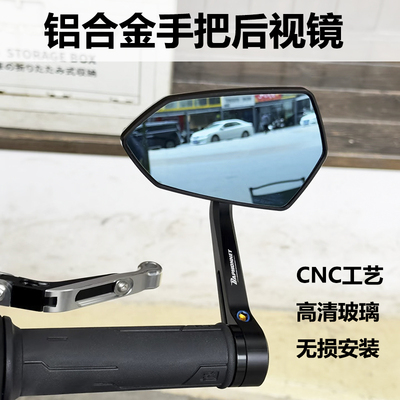 【热销第一名】九号改装手把镜