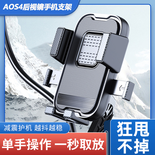 电动车骑行手机支架防震固定外卖骑手导航支架九号小牛车载导航架