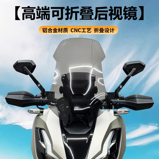 适用本田NS150XC/光阳DinkG150无极SR150R摩托车改装可折叠后视镜