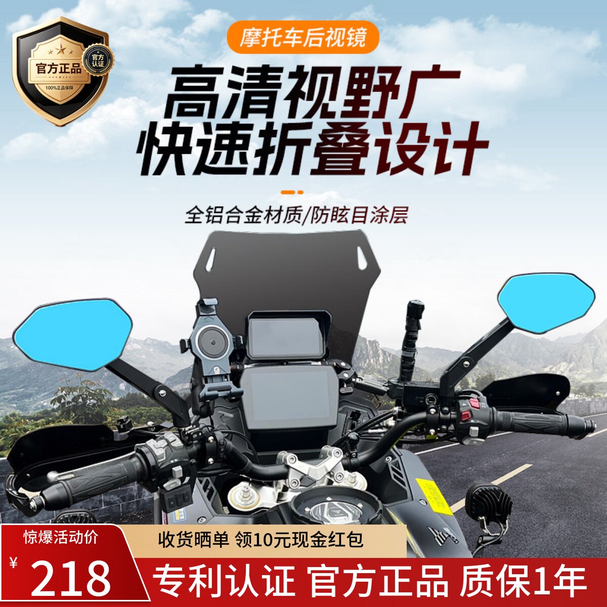 【拉力摩托车折叠改装后视镜】