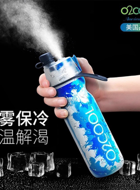 O2COOL喷雾运动水杯骑行吸管水壶便携式塑料儿童夏天美国新款足球