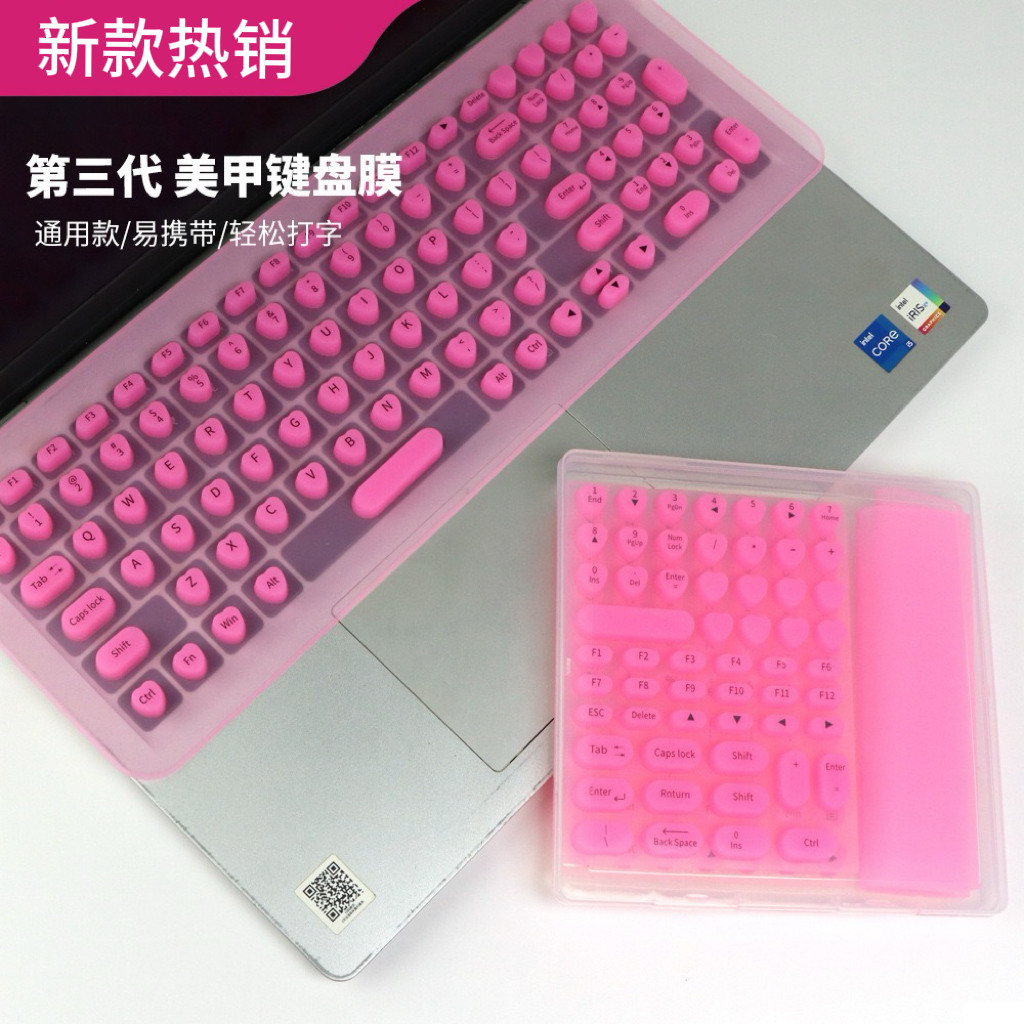 电脑通用凸起键盘套美甲专用键帽键盘贴保护长指甲硅胶美甲键盘膜
