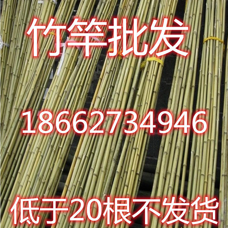 竹竿各种规格竹竿子 菜园搭架栏杆 篱笆竹围栏竹子栅栏旗竹杆竹子